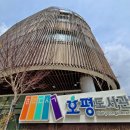 호평도서관 이미지