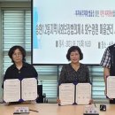 화수정원마을관리사회적협동조합 이미지