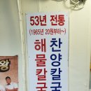 종로칼국수 이미지