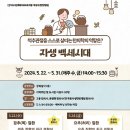 (주)건강백세시대 아이뉴스24