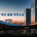 에스와이인주3공장 | “기업이 먼저 찾는 아산아웃소싱, 이유는 한 가지… 안정성입니다”