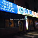 해미복집 이미지