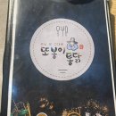 또봉이통닭(삼동점) 이미지