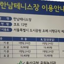 남산근린공원 테니스장 이미지