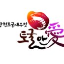 명품광천토굴새우젓 이미지