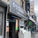 요리사횟집 - 수영구 수영로725번길 15 | 부산 수영_광안리 평일 오픈런 성공! 푸짐한 오징어회 코스 요리 전문 '요리사횟집' 솔직 후기