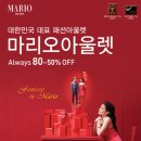 미소페아울렛