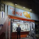맛있는붕어당 이미지