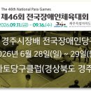 토마토당구클럽 - 광산구 남동길30번길 35 | 토마토당구클럽