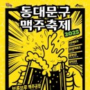 청춘맥주공장