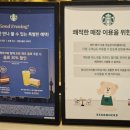 스타벅스 동탄트레이더스점