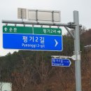 남산평기리 이미지