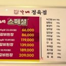 오가네한우식육식당 이미지