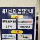 비치센타골프존 이미지