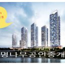 생명나무공인중개사사무소 이미지