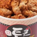 통큰치킨 네이버블로그