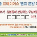 상봉프레미어스엠코 Daum카페