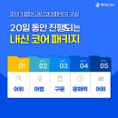 중계에이닷영어학원