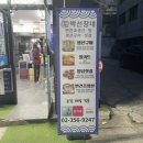 박선장젓갈건어물