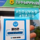 #진주남부농협 #정촌지점 에어컨 케어해드렸어요 :)
