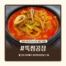 7368 | 미추홀맛집 불향 가득한 짬뽕, 짜장과 탕수육이 맛있는 뚝짬공장 솔직 후기