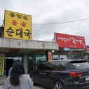 개성할매전통육개장 네이버블로그