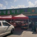 현대홈마트 이미지