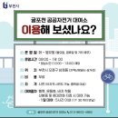 공공자전거대여소 굴포천 이미지