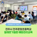 전주문정초등학교 이미지