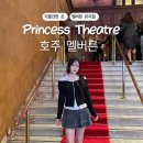 위댄스중앙무도장 | [호주] 멜버른 뮤지컬 Princess Theatre 극장 후기, 좌석 선택 꿀팁