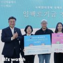 (주)보국환경
