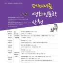 영화 인문학 이미지