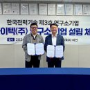 (주)아이텍기술 - 7237 | (주)아이텍기술