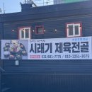 산마을우렁쌈밥