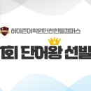 하이존1,2 이미지