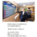 경기버스라운지 이미지