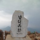 2014년8월24일 남덕유산(삿갓봉,월성계곡)산행안내 이미지