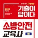 제일안전교육사 이미지