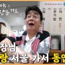 백종원이 극찬한 충남 서산 역대급 분식집 ㅎㄷㄷ.jpg 이미지