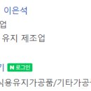 (주)고센바이오텍 이미지