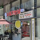 소풍가는날구리갈매점