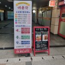 [구로] &#39;대륭각&#39; 구로디지털단지 중국집 맛집 후기 - 내부, 메뉴판