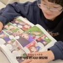 한국사 속 숨겨진 비밀 | 한국사 입문 초등 도서 추천 설민석의 한국사 대모험