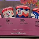 🍭 베스킨라빈스31 쵸파의 코튼캔디 후기-가격, 맛, 꿀팁까지 총정리
