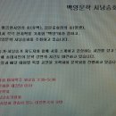 부안사슴농장 | 2016.05.10. 화욜 ㅡ 시낭송