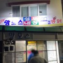 회원동172 | [마산] 교원동 회산교 회산다리 맘모스실내포차