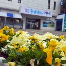 능포동주민센터 거제저널