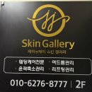 제이앤제이 뷰티샵 네이버블로그