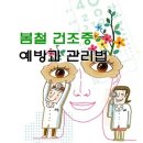 봄 불청객, 건조증 예방과 관리법 이미지