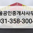 한올공인중개사사무소 이미지